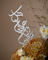 جادا